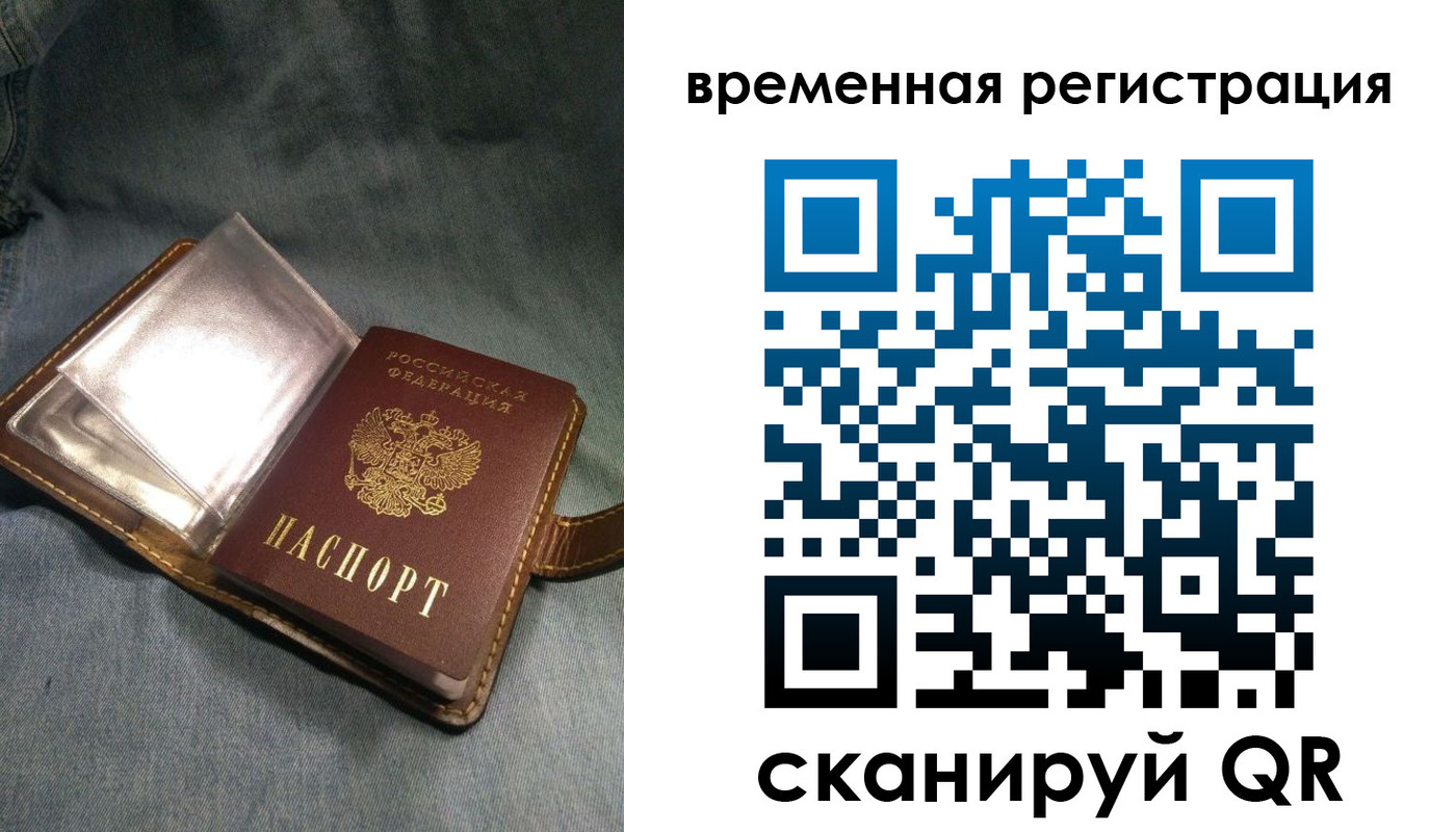 прописка для кредита в Ужуре