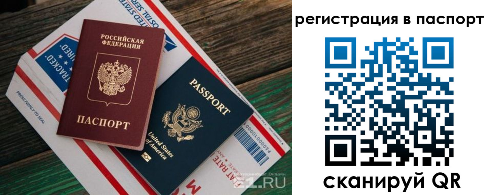 временная регистрация надежно в Ужуре