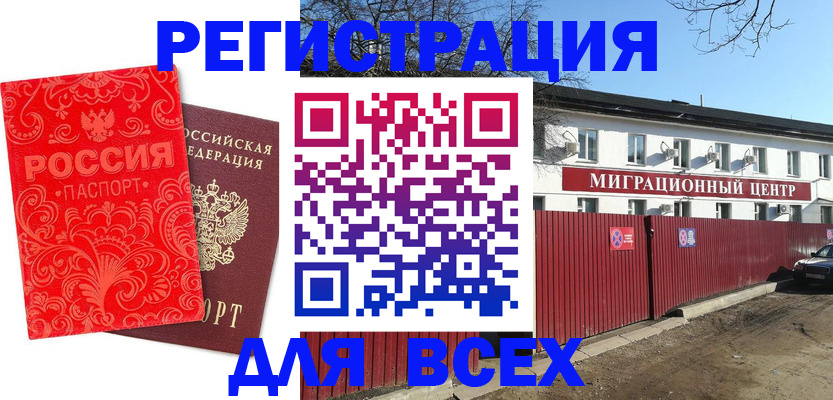 временная регистрация гарантия в Ужуре