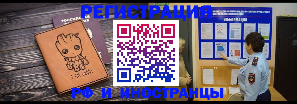 прописка 2025 в Ужуре